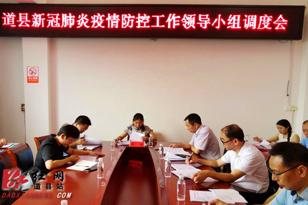 最新道县疫情,最新道县疫情分享📢📢