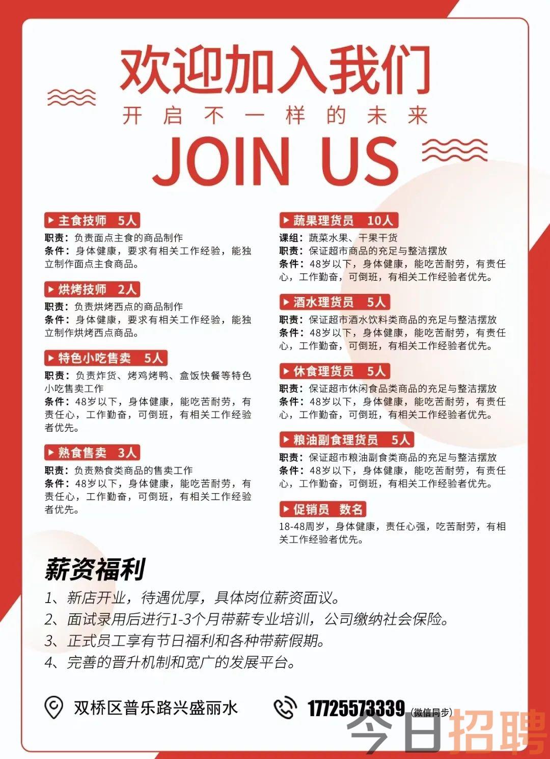 波峰最新招聘启事，探寻人才高峰，共筑企业辉煌未来