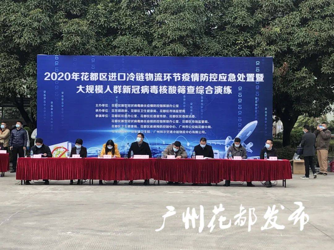 花都最新疫情发布全面解读及应对策略揭秘