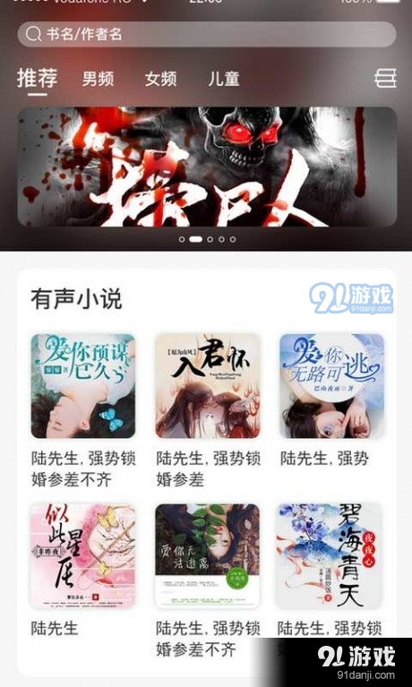 最新听小说app，探索有声世界的无限魅力