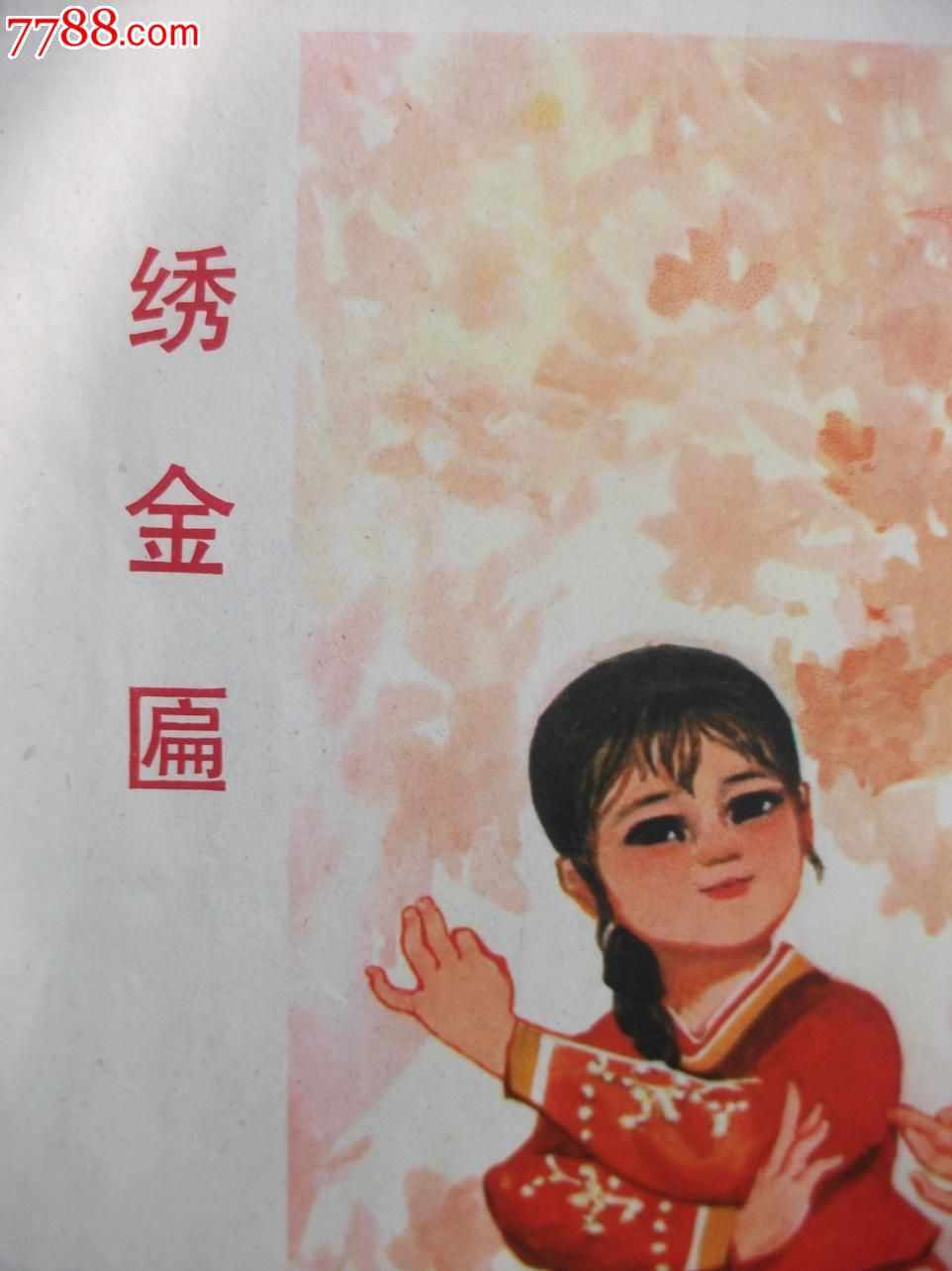 最新绣金匾词,最新绣金匾词，探索自然美景的旅行，寻找内心的平和之地
