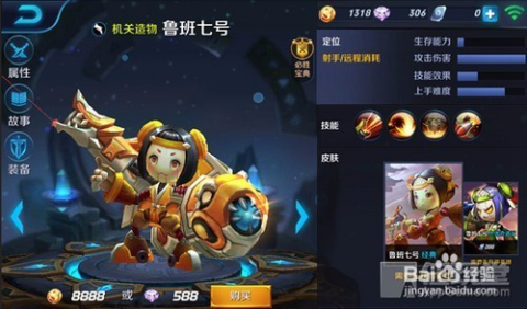 最新版鲁班，匠心独运的神奇之作！