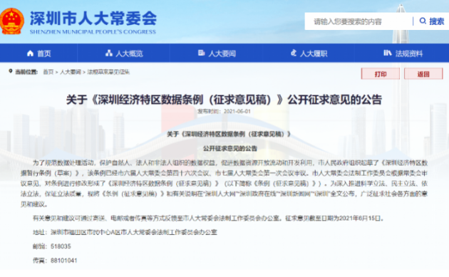 深圳最新要求，激发潜能，与时代同步前行