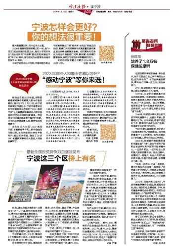 宁波最新晚报，历史背景、重大事件及当代地位的探索