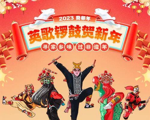 普宁小巷中的独特风味，英歌舞最新风采展示