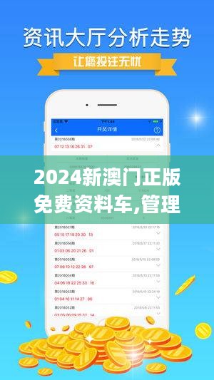 2024澳门正版精准免费,现象分析定义_持久版53.907