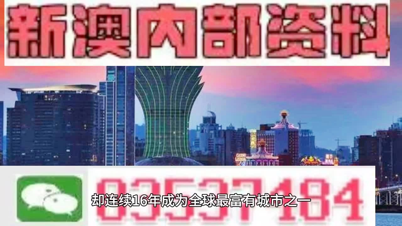 2024年澳门正版免费,