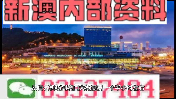 2024新澳门精准资料免费,