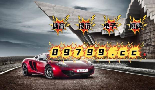 4949澳门特马今晚开奖,