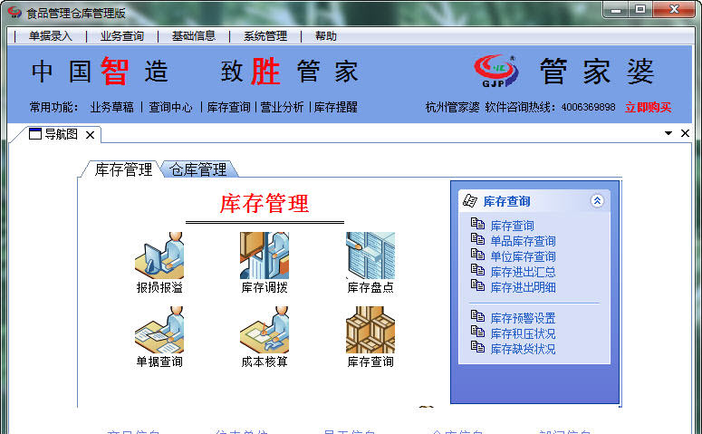 7777788888精准管家婆,