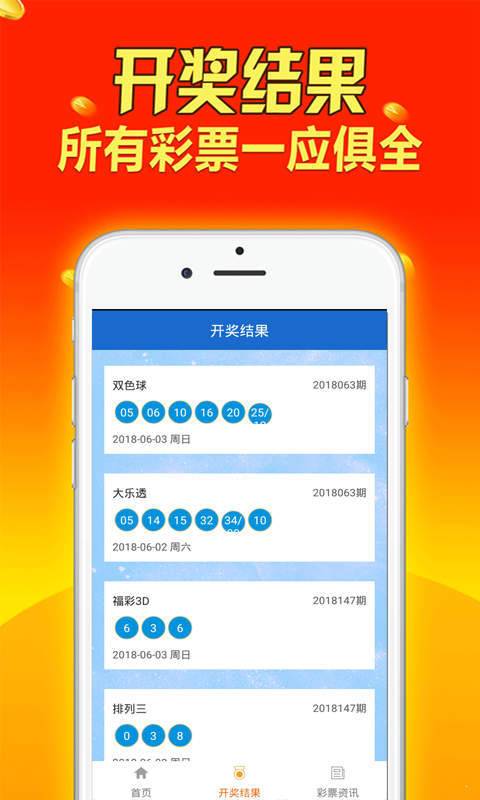 新澳天天开奖资料大全最新5,
