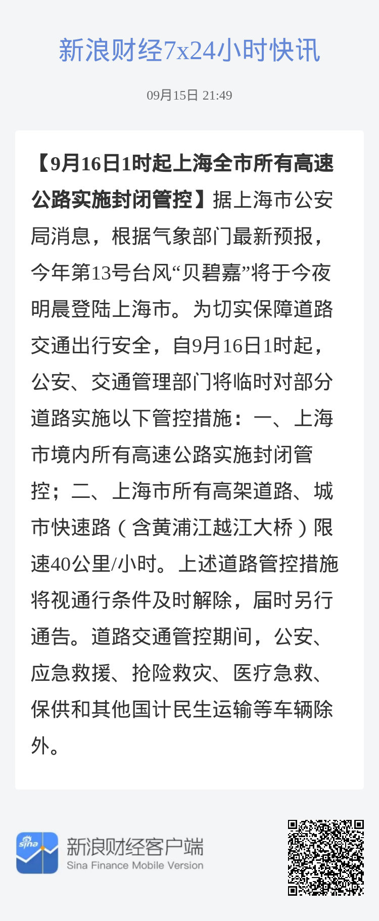 进沪最新动态，城市探秘与家的温馨故事