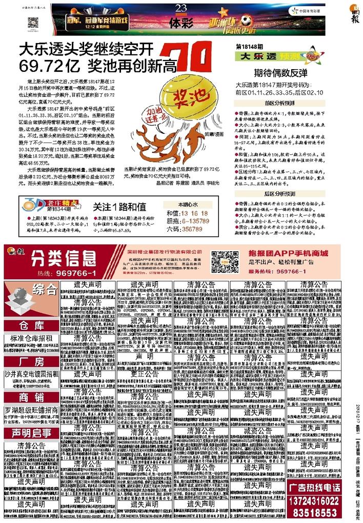 二四六天下彩944cc赢彩,深入挖掘解释说明_清晰版44.562