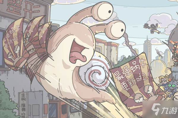 最强蜗牛最新供奉周深度解析