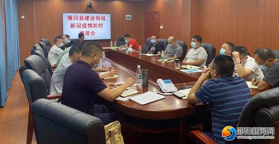 隆回最新新闻报道