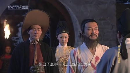 狄仁杰秋官神探新篇,狄仁杰秋官神探新篇