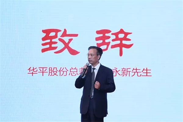 华平股份最新动态，自然美景探索之旅启程