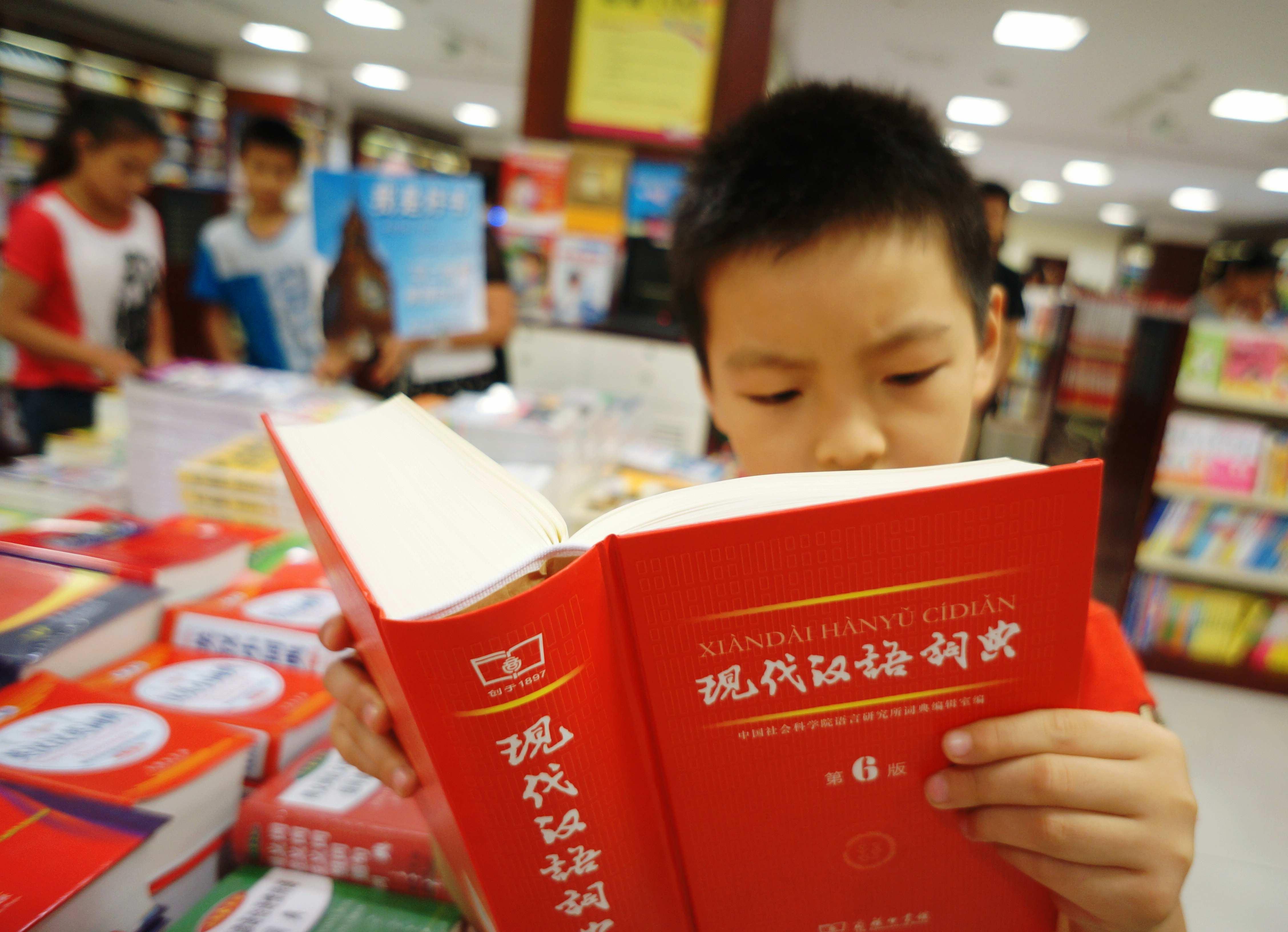 现代汉语词典最新版的编纂质量与影响之我见