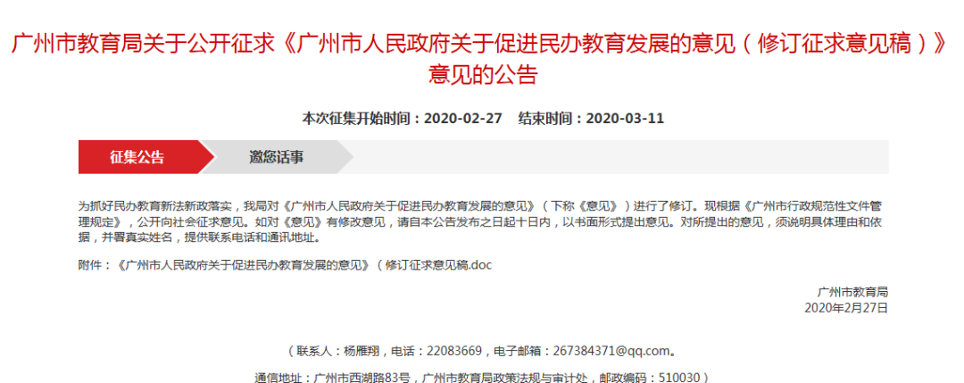 广州教育新规探索小巷中的教育宝藏发布啦!