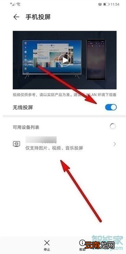 微信视频投屏到电视的超详细教程！