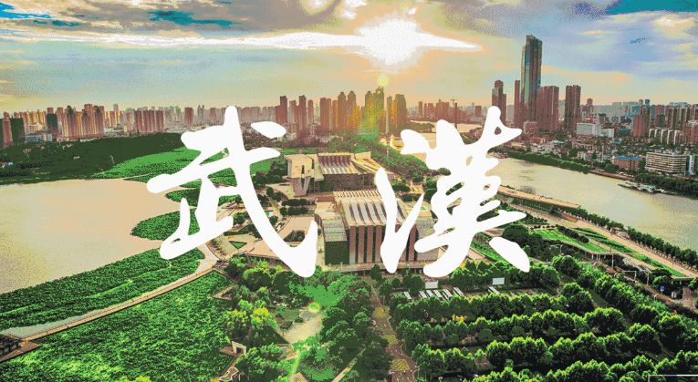 武汉直辖市最新动态更新
