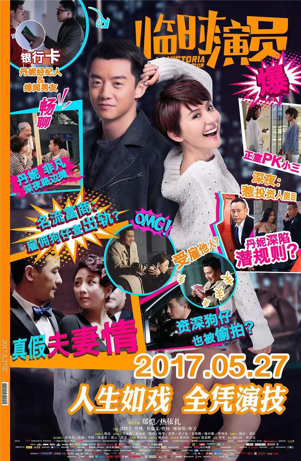 临时演员在线播放,临时演员在线播放，一场心灵与自然的完美邂逅