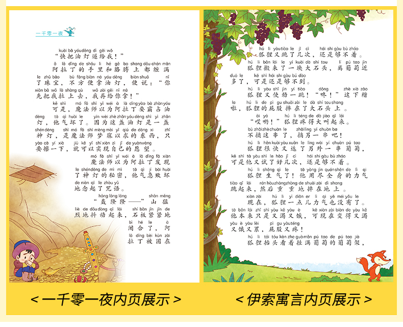 全新童话故事集锦，小巷里的梦幻乐园