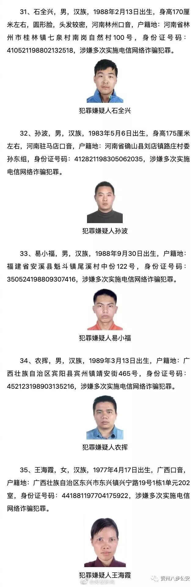 广西龙州通缉犯信息揭秘，追寻自然风景与内心宁静之旅的别样焦点