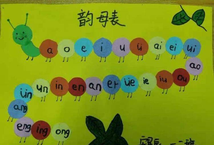 韵母风情新篇章，探索与展现