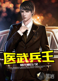 兵营温情日常，医武兵王最新章节揭秘