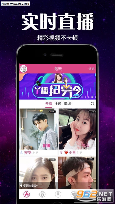 最新手机直播平台趋势、特点与发展概览