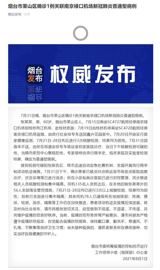 南京禄口招聘信息更新，变化中的自信与成就之旅