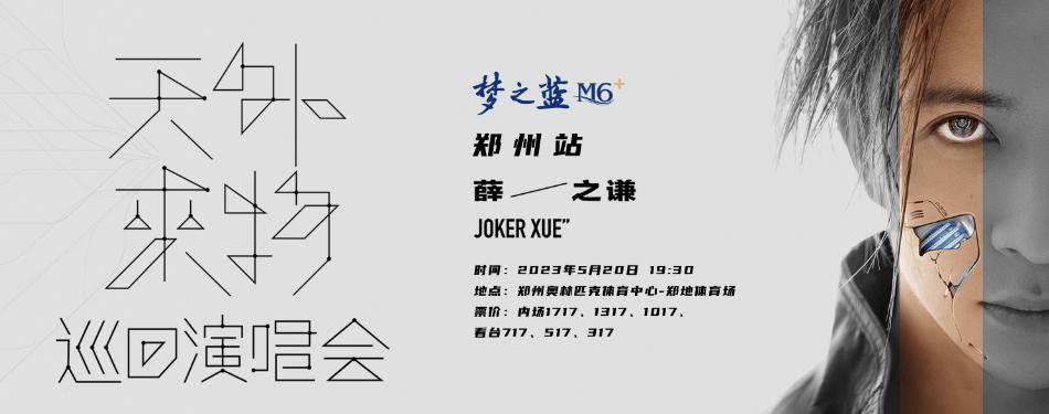 薛之谦最新演唱会步骤指南揭秘！