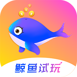 鲸鱼宝最新版下载指南及攻略