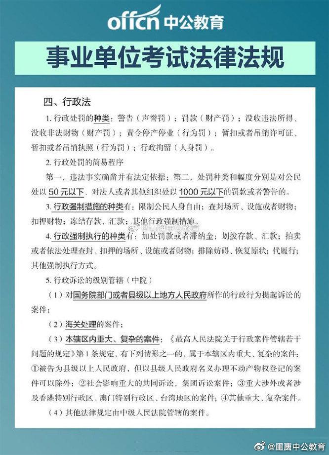 法律考试最新规定详解，全面解读与指导攻略