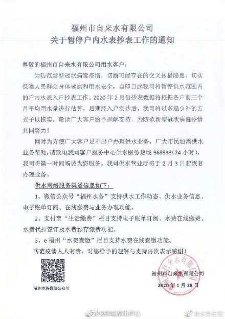 🔔重磅!长乐市最新供水通知详解!