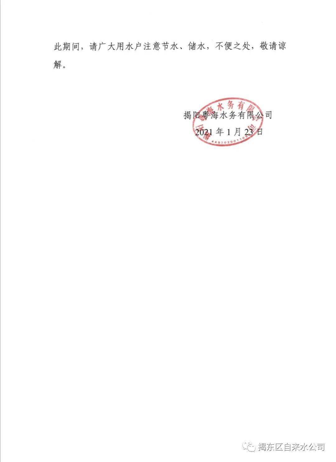 🔔重磅!长乐市最新供水通知详解!