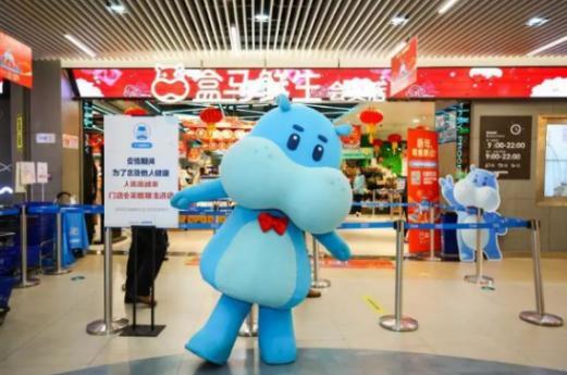 盒马鲜生上市，购物日常焕新，生活更加鲜美！