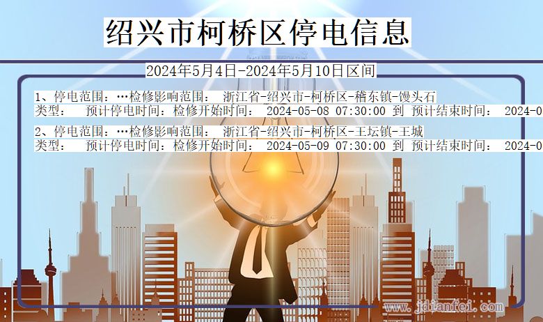 瓜沥最新停电预告，挑战与超越的机遇并存