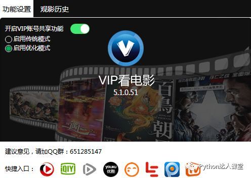 探索免费观看VIP电影的宝藏网站