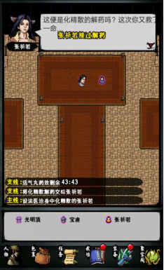 江湖风云录最新主线篇，友情的温馨日常