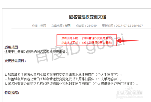 最新域名注册攻略，迈向成功的网络第一步之路