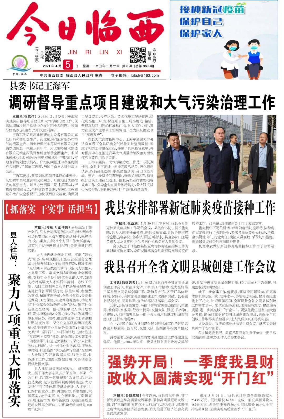 临西新鲜资讯大揭秘，火热实时更新📣🔥