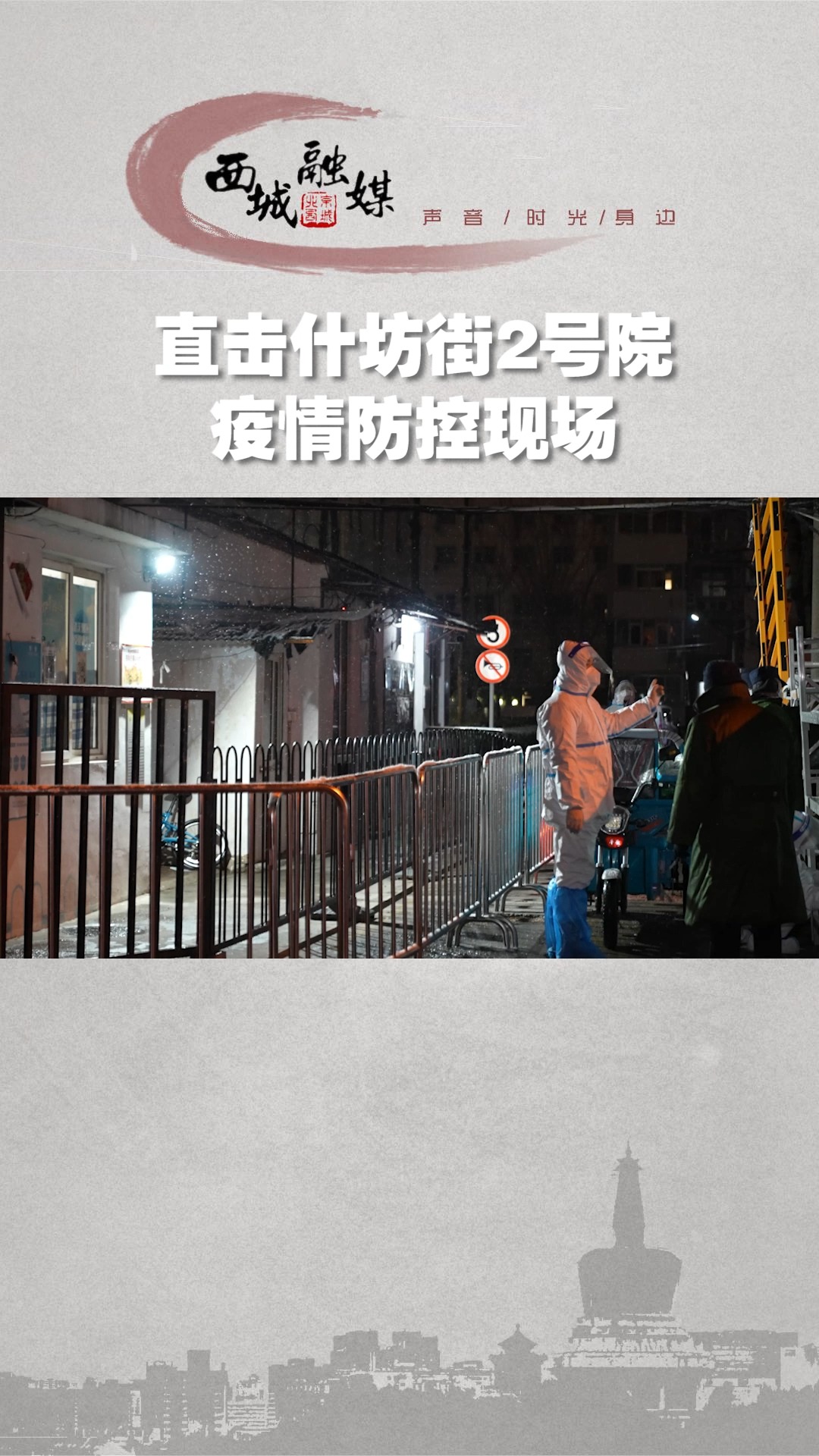 谁坊疫情最新动态更新