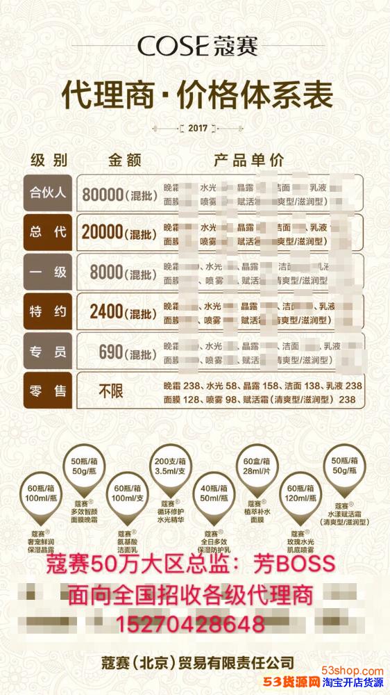百品可最新代理报价表全览
