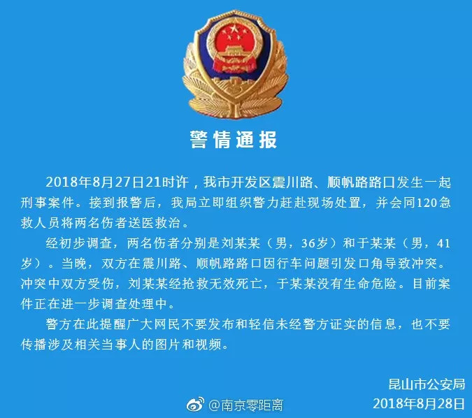 光山公安局最新案件通报，细节曝光，案件进展权威发布！