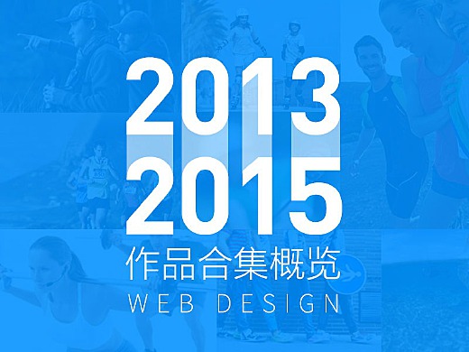 时光里的温馨故事，回顾2015年度热门作品盛宴