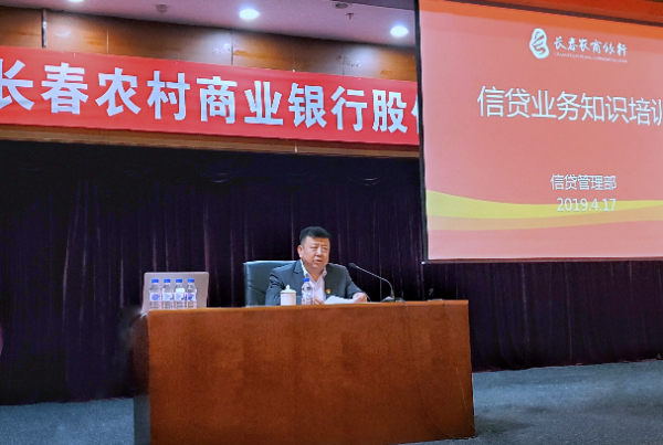 长春农商银行上市,变化、学习与自信的力量展现新征程