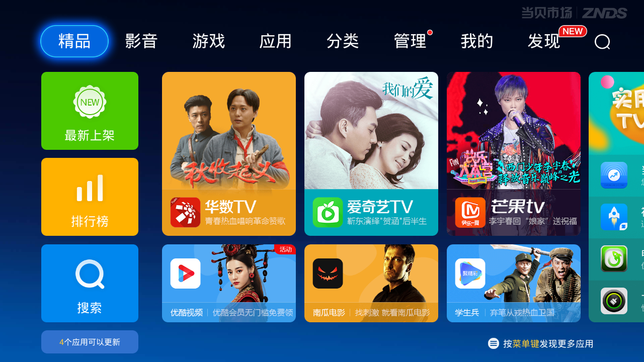 电视家官方网站，时代印记与传媒革新的交汇点