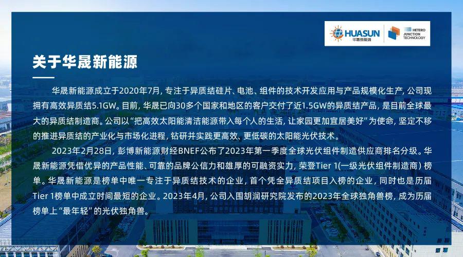 华新能源最新动态，心灵与自然的完美交融